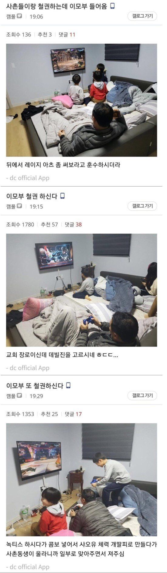 조카가 뭘 단단히 착각하고 있네