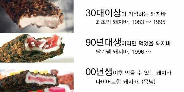 요즘 돼지바 맛없는 이유