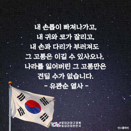 독립운동가 어록