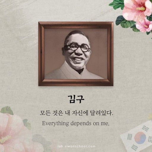 독립운동가 어록