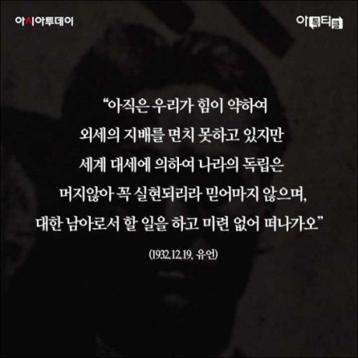 독립운동가 어록