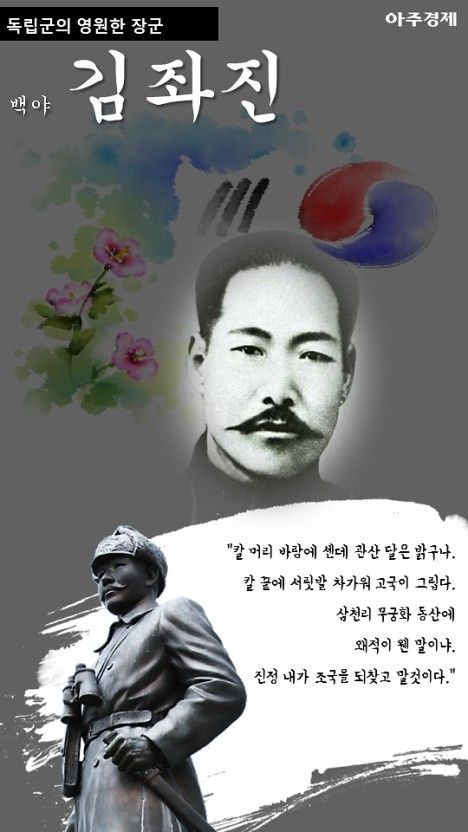 독립운동가 어록