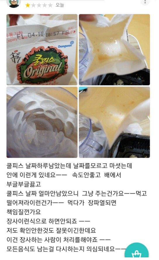 상남자 배민 사장님