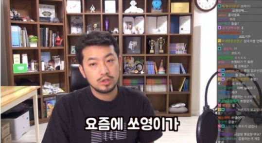 쏘영이가 침착맨을 끈으로 묶은 이유