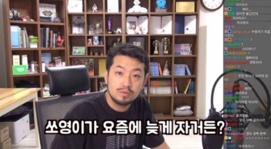 쏘영이가 침착맨을 끈으로 묶은 이유