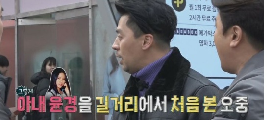 배우 권오중이 결혼을 결심한 순간