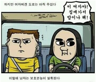 보호본능 나오는 유형.