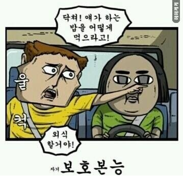 보호본능 나오는 유형.