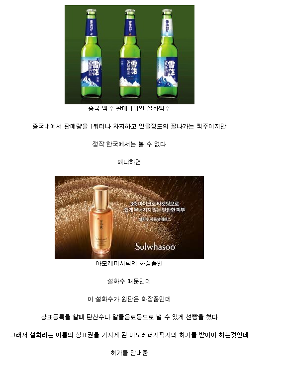 중국 맥주 1위가 한국에 못 들어오는 이유