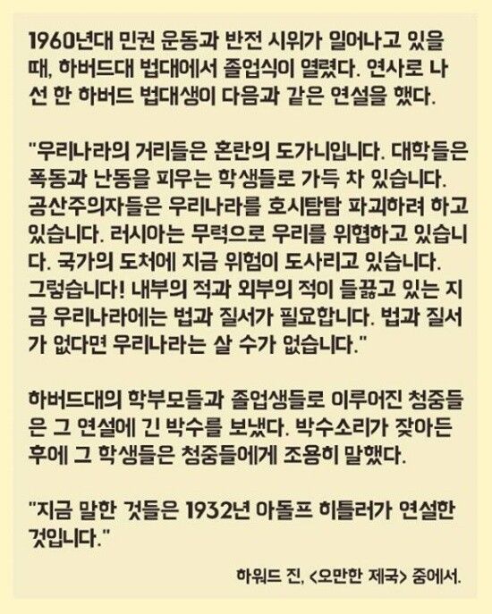 히틀러가 대중의 인기를 끌었던 이유