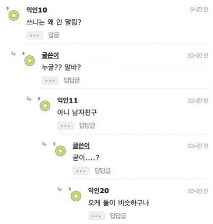 어제 윤석렬ㅆㅣ발보고 계속 생각 난 짤