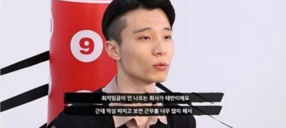 절대 지원하면 안 되는 채용공고