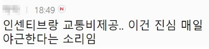 절대 지원하면 안 되는 채용공고