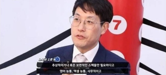 절대 지원하면 안 되는 채용공고