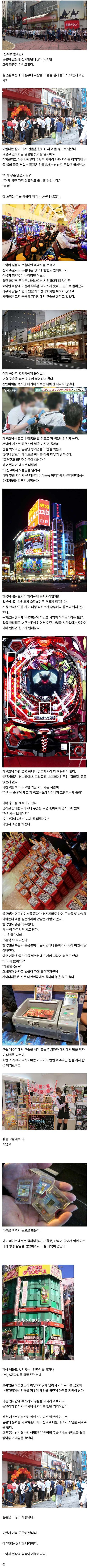 일본의 신기한 파친코 문화