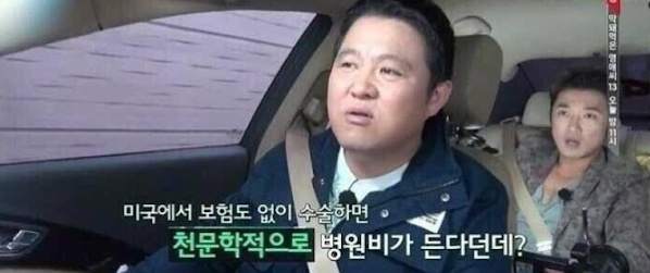 안재욱이 경험한 미국 병원비 수준