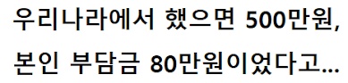 안재욱이 경험한 미국 병원비 수준