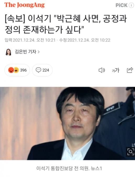 물타기 가석방 된 리석기 근황