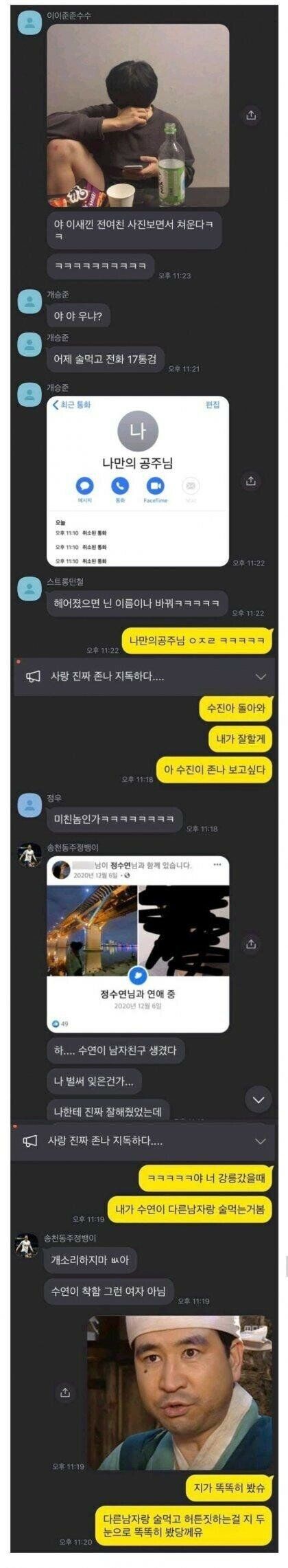 찐친들의 단톡방