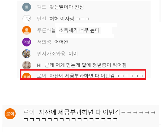 고소득자가 세금을 많이 내게 하는 이유