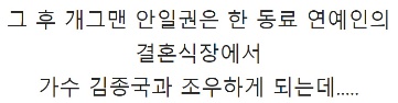 김종국이 본인 뒷담한 후배를 대하는 방법