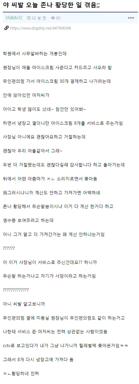 싱글벙글 무인편의점