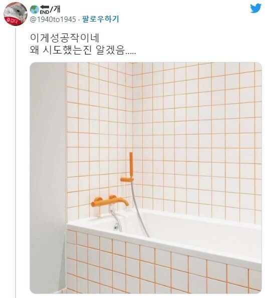 셀프 인테리어의 최후