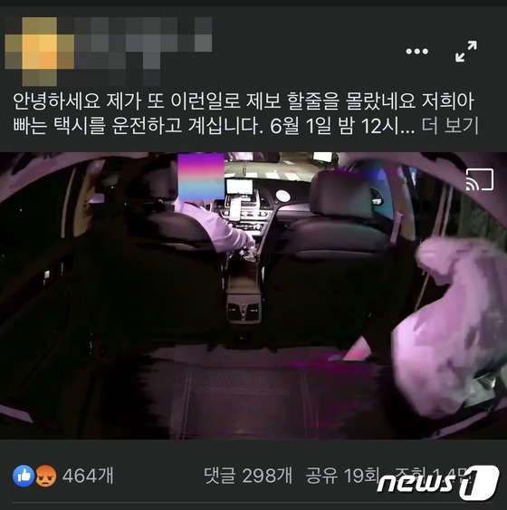 [기타] 택시비 주는 척 약 올리고 달아난 10대들..누리꾼 공분 / 뉴스1