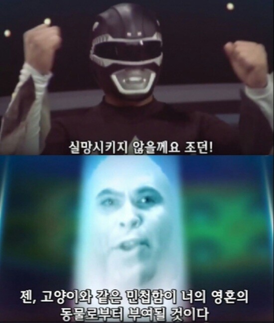 PC가 필요해보이는 파워레인저