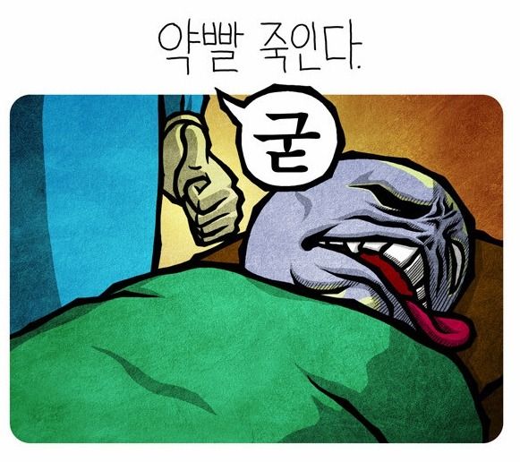 만화에서 설명해주는 전신마취 과정