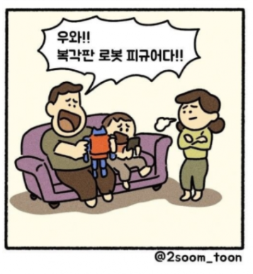 엄마가 선물 가져 올 거야.