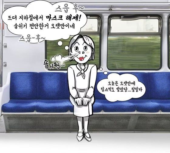 오늘 아침 출근길