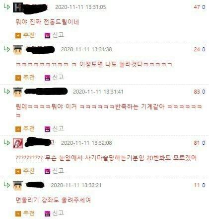 [펌] 남편 친구가 내 젓가락질 보고 놀란 이유