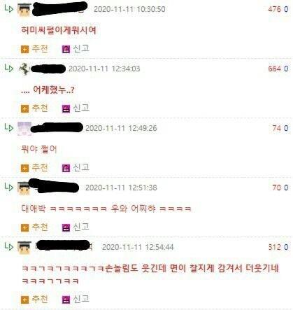 [펌] 남편 친구가 내 젓가락질 보고 놀란 이유