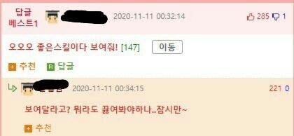 [펌] 남편 친구가 내 젓가락질 보고 놀란 이유