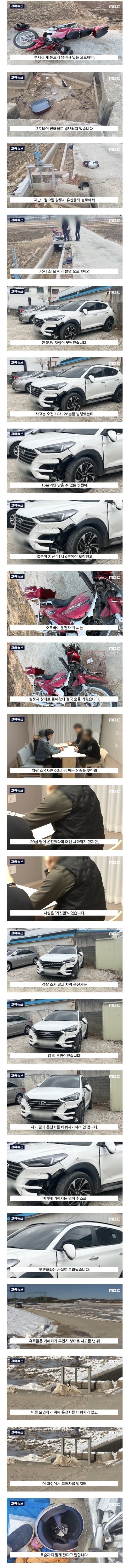 무면허로 피해자 사망케한 가해자의 인성