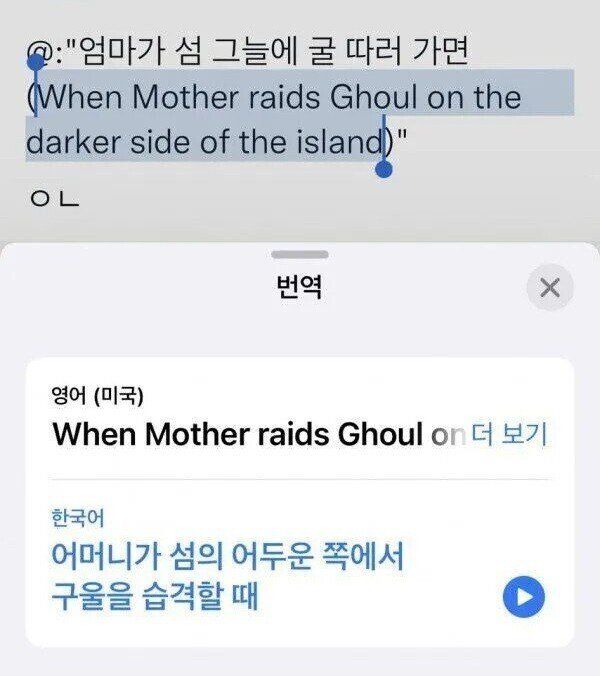 엄마가 섬그늘에 굴 따러가면