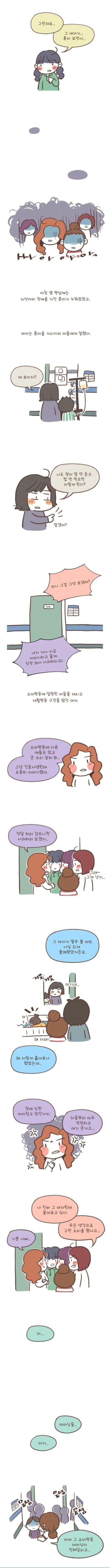 장애아 병동에서 일어났었던 일...