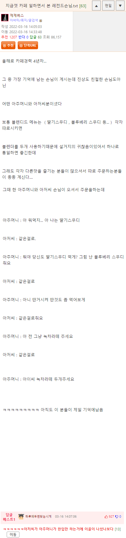 한입만충 해결법