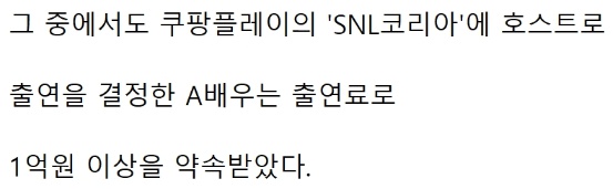 탑배우들이 SNL에서 망가지는 이유