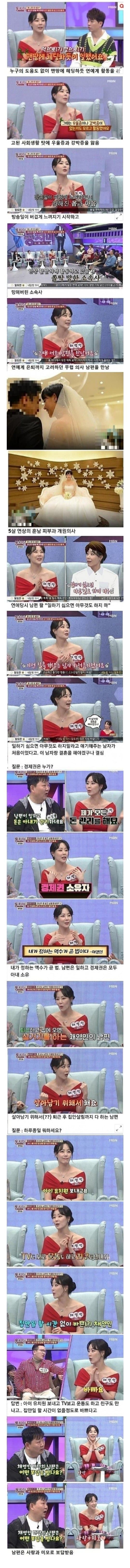 제대로 퐁퐁 당한 피부과 의사