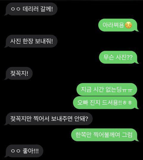 실시간 여초에서 난리났다는....잠수이별 L씨 문자 내용