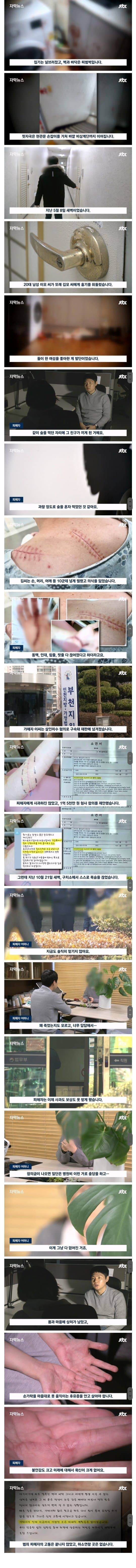 인생 한 순간에 망가졌다는 20대 남성