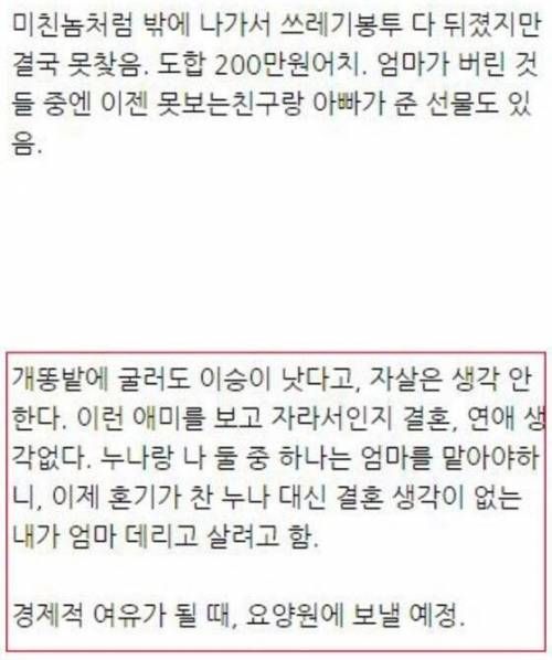 정신분열 걸린 엄마 근황