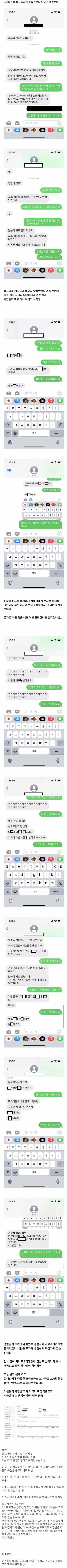 천원 아낄려다 2백만원 날리고 전과단 아재