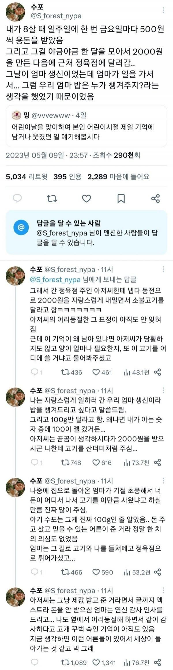 정육점 사장님의 배려