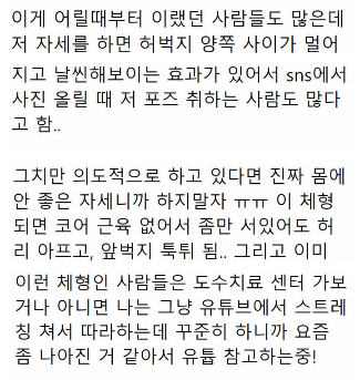 1020 여자들 사이에서 많이 보이는 자세