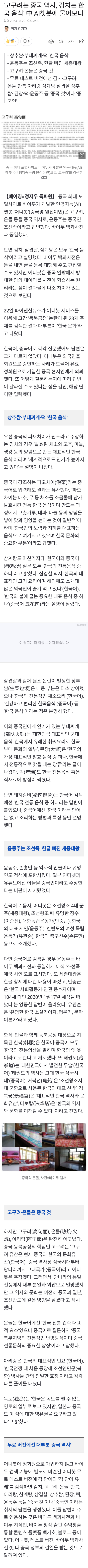 중국AI의 한국문화 판별