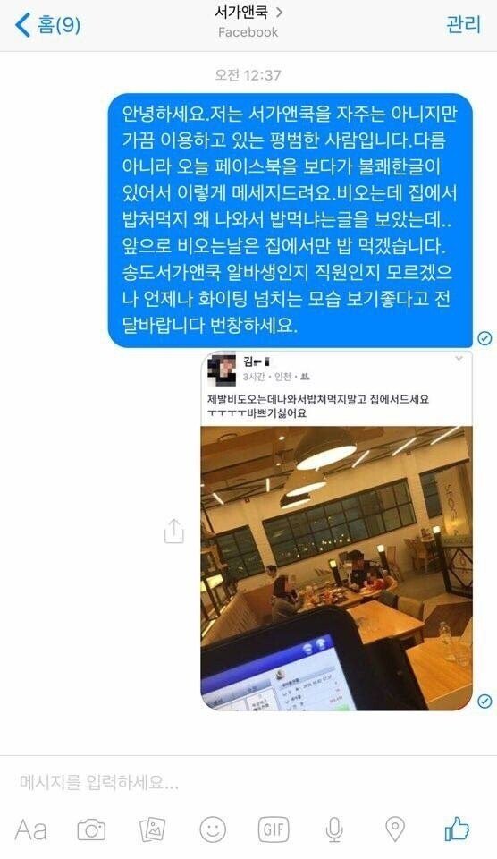 서가앤쿡에 있었던 일.