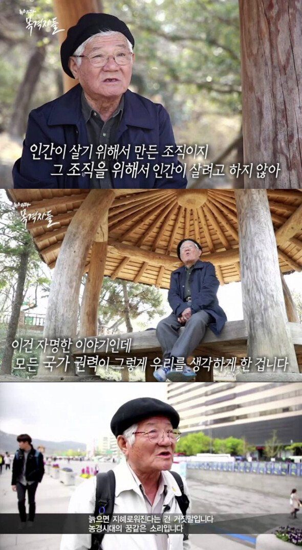 나라를 위해 목숨을 바치라는 놈들에게